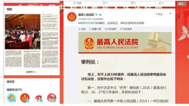 最高人民法院网和中国法院网对案件宣判进行了图文直播。