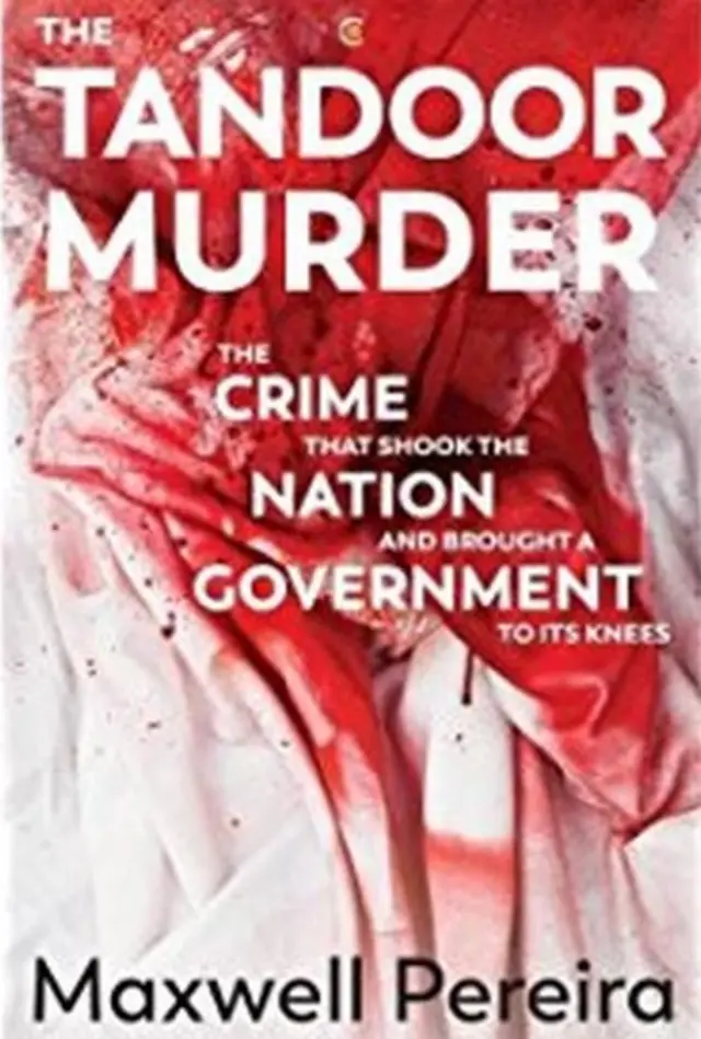 तंदूर कांड