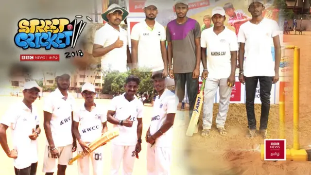 LIVE: #BBCStreetCricket இறுதிப்போட்டியில் வெல்லப்போவது யார்? (நேரலை)