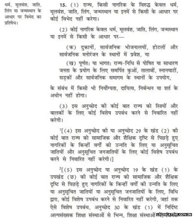 ਭਾਰਤੀ ਸੰਵਿਧਾਨ