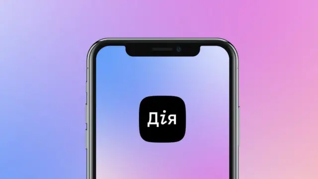 Додаток "Дія"