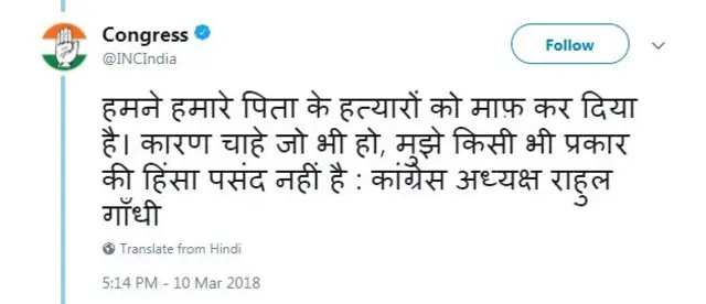 राहुल गांधी