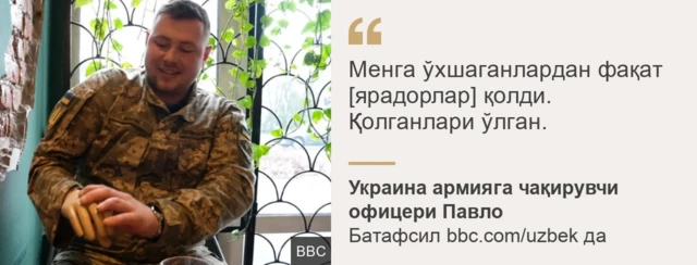 Зобит Павлодан иқтибос