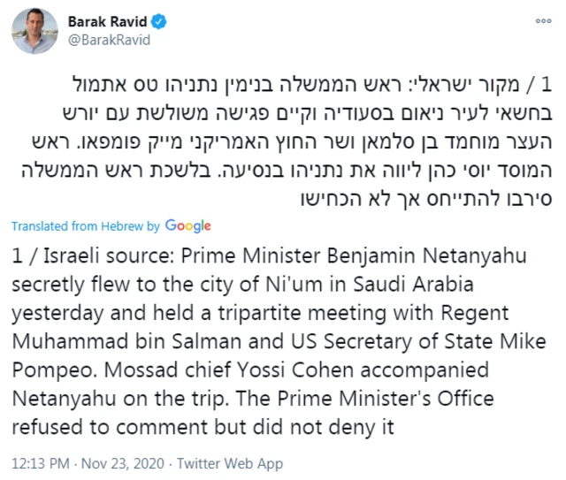 اسرائیل، سعودی عرب