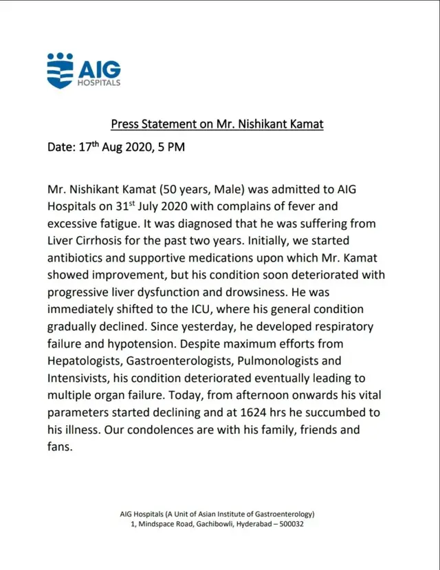 निशिकांत कामत