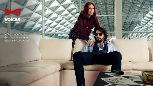 Постер фильма "Идеаль"