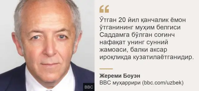 Жереми Боуэн