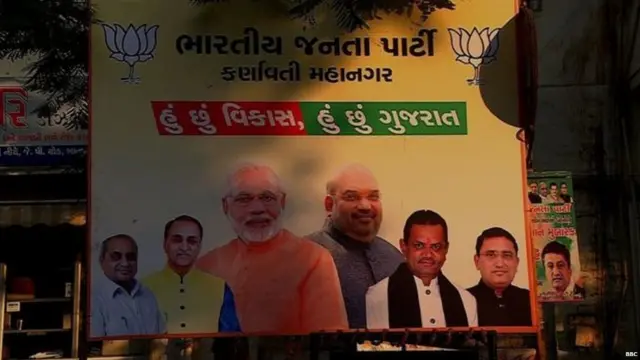 ਗੁਜਰਾਤ ਚੋਣ