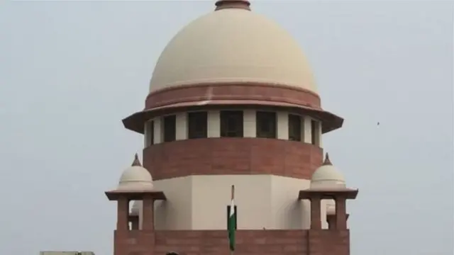 सुप्रीम कोर्ट