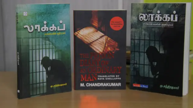 லாக்கம் நாவல்