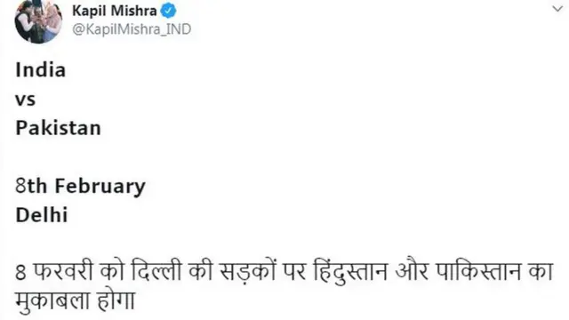 कपिल मिश्रा