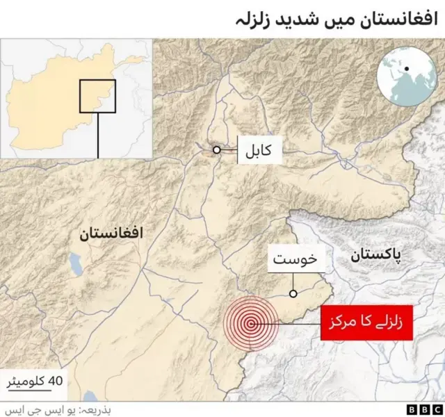 افغانستان زلزلہ