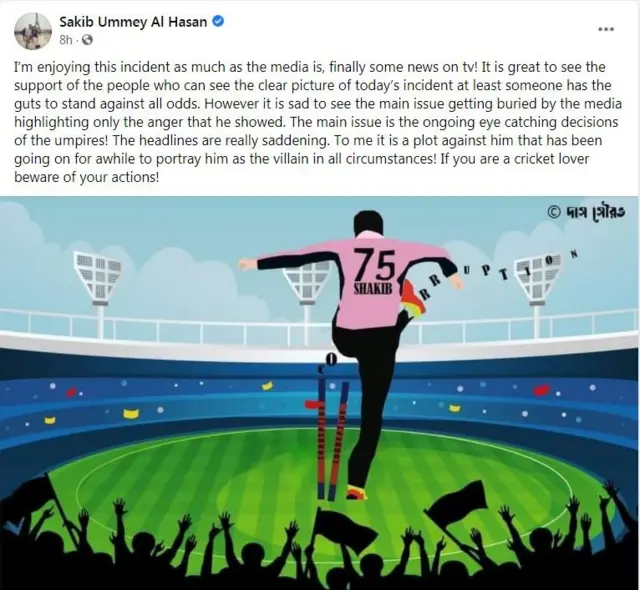 সাকিব উম্মে আল হাসানের ফেসবুক স্ট্যাটাস