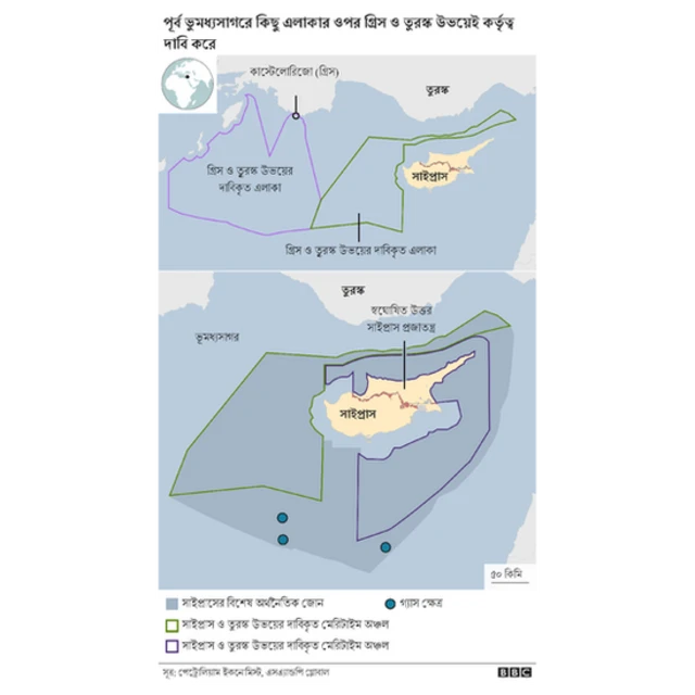 গ্রিস, তুরস্ক ও সাইপ্রাসের যে সমুদ্র এলাকাগুলো নিয়ে বিতর্ক আছে