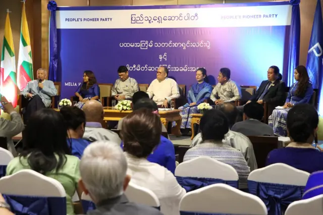 ppp သတင်းစာရှင်းလင်းပွဲ