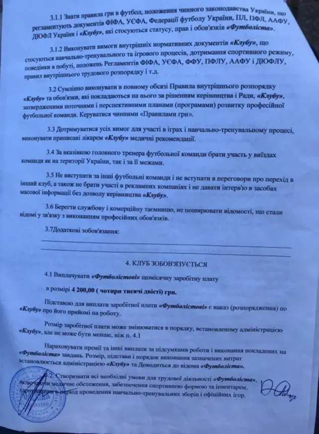 контракт