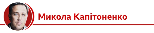 Микола Капітоненко