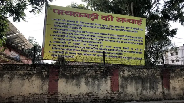 खूंटी थाना परिसर में आज भी ऐसा एक होर्डिंग लगा हुआ है लेकिन उस पर यह कहीं नहीं लिखा है कि उसे किसने लगवाया.