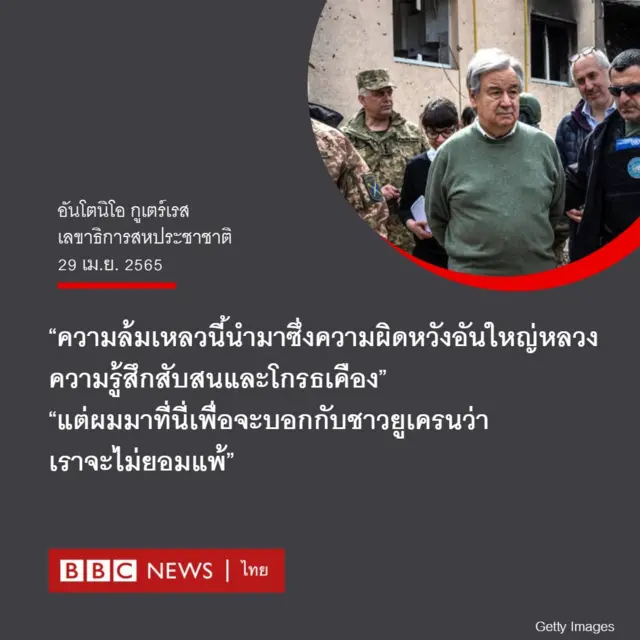 บีบีซีไทย