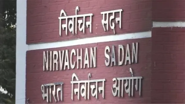 భారత నిర్వాచన్ సదన్