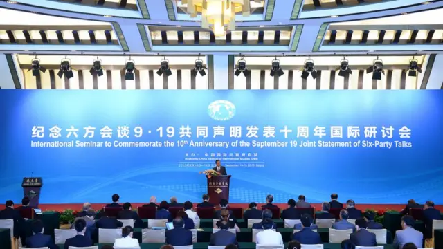 2015年,中國舉辦六方會談研討會。