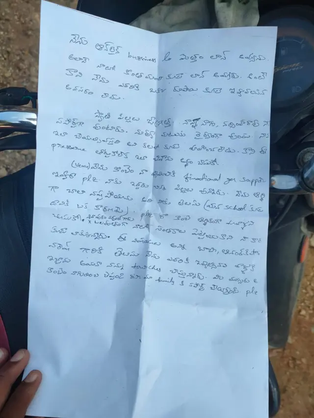 ఆత్మహత్య చేసుకున్న ఖమ్మం ఉపాధ్యాయుడు