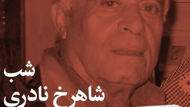 ایران