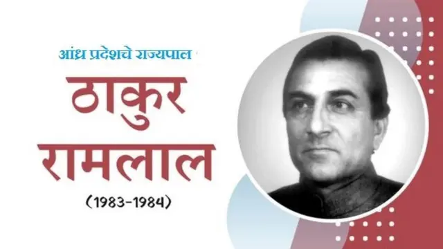 राज्यपाल