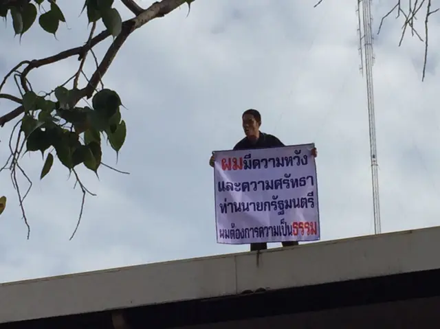 ร้องทุกข์, ทำเนียบรัฐบาล, ธนาคารออมสิน, ประทัดยักษ์