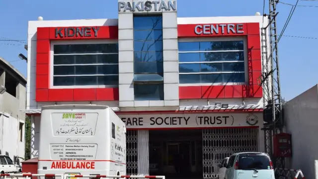 کڈنی ہاسپیٹل