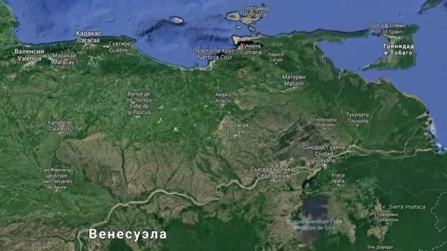 Тринидад и Венесуэла