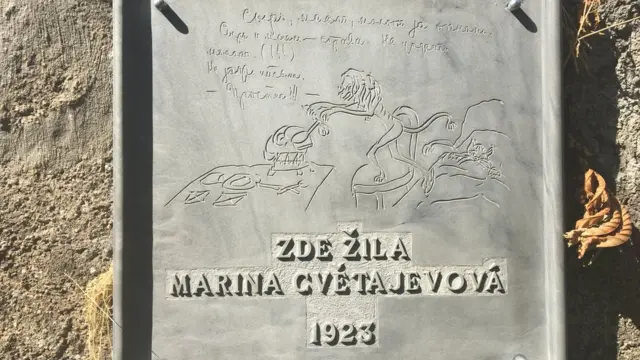 Пам'ятна дошка