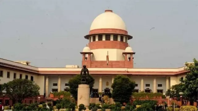 సుప్రీంకోర్టు