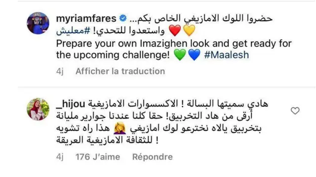 طلة "أمازيغية" لميريام فارس تثير انتقادات واسعة