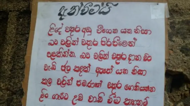 බළන්ගොඩ තලංගම ජල ගැටලුව