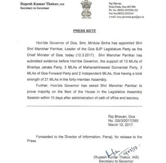 प्रेस नोट