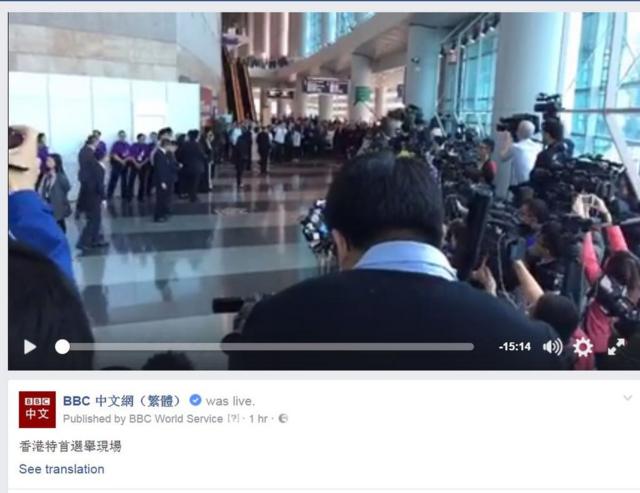 BBC中文記者葉靖斯在選舉現場香港會議展覽中心用"臉書"（Facebook ）直播報道選委員成員陸續抵達票站投票的情況。