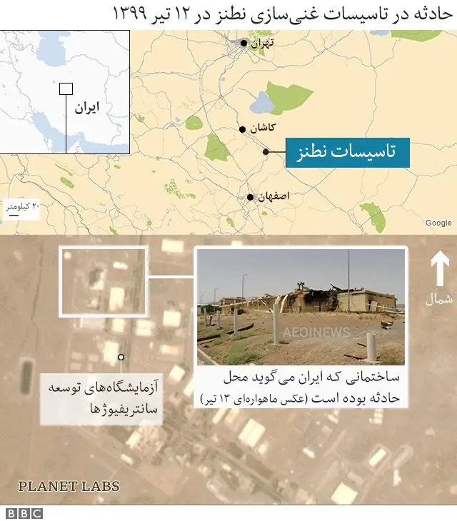 انفجار نطنز