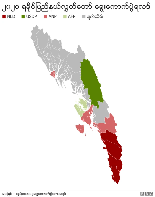Rakhine Hluttaw