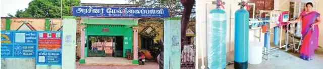 அரசு பள்ளி