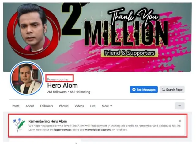 হিরো আলমকে মৃত দেখানো হয়েছিল ফেসবুকে