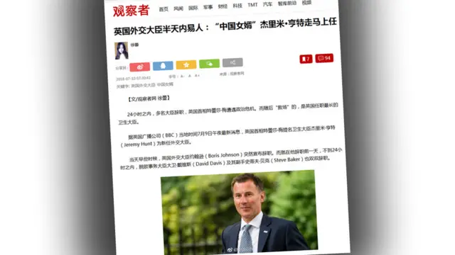 Screengrab of Chinese website Guancha