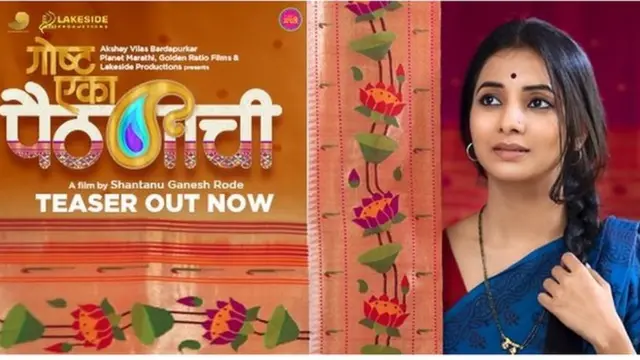 सायली संजीव