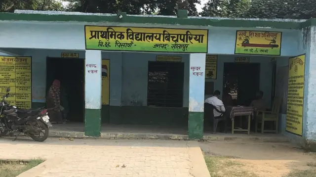 मिड डे मील