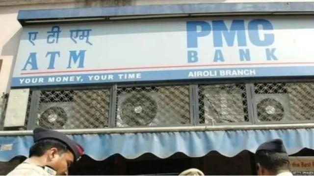 पीएमसी बँक