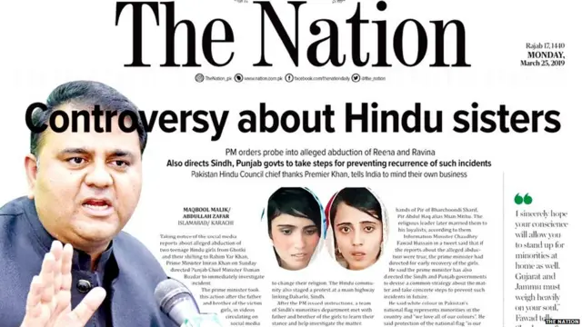 ਦਿ ਨੇਸ਼ਨ