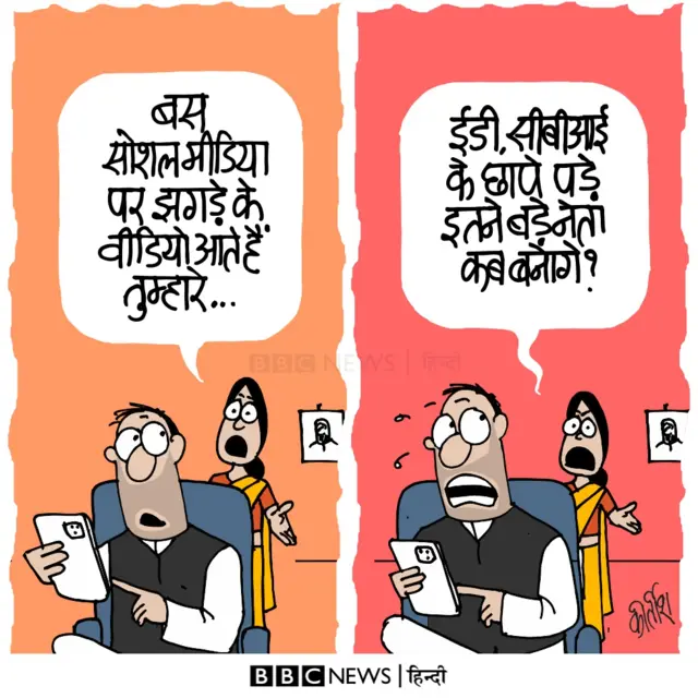 इतने बड़े नेता कब बनोगे?