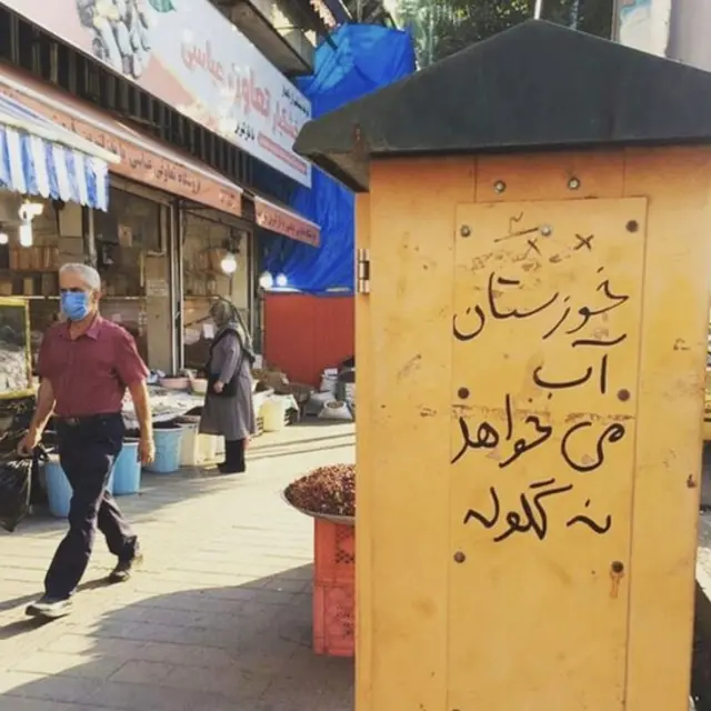 شعارنویسی در حمایت از خوزستان