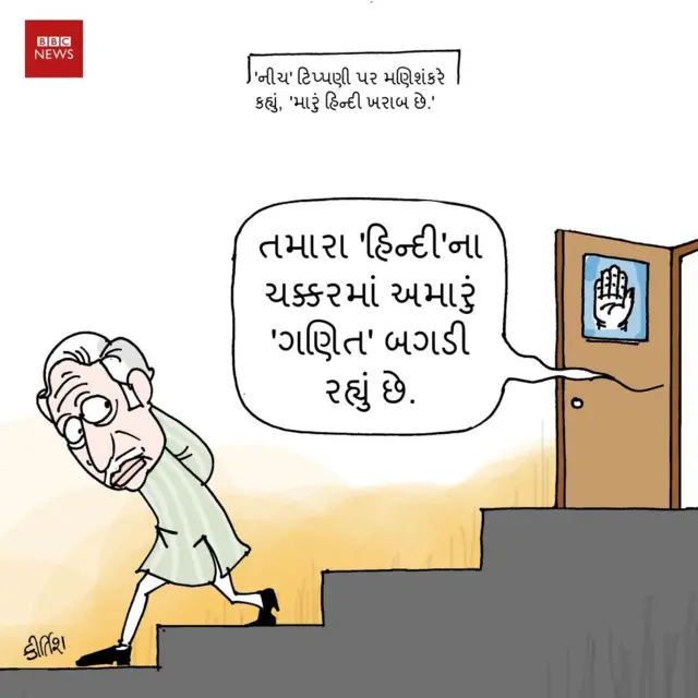કાર્ટૂન.