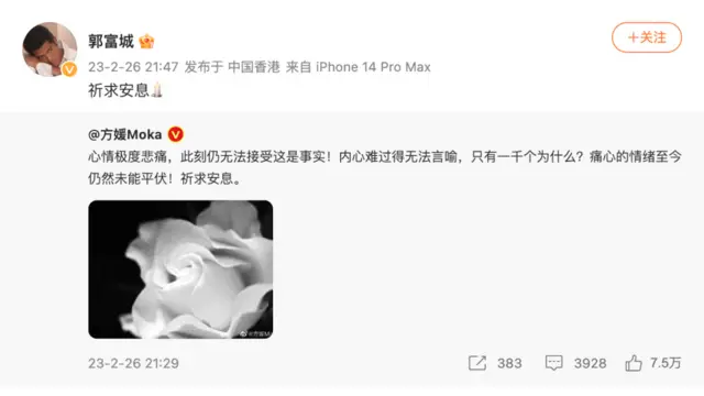 郭富城微博截屏